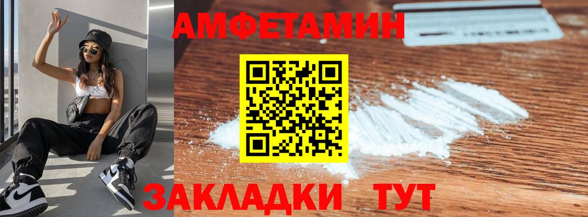 Абинск  Amphetamine  Амфетамин  АМФЕТАМИН Розовый  Вход с VPN 