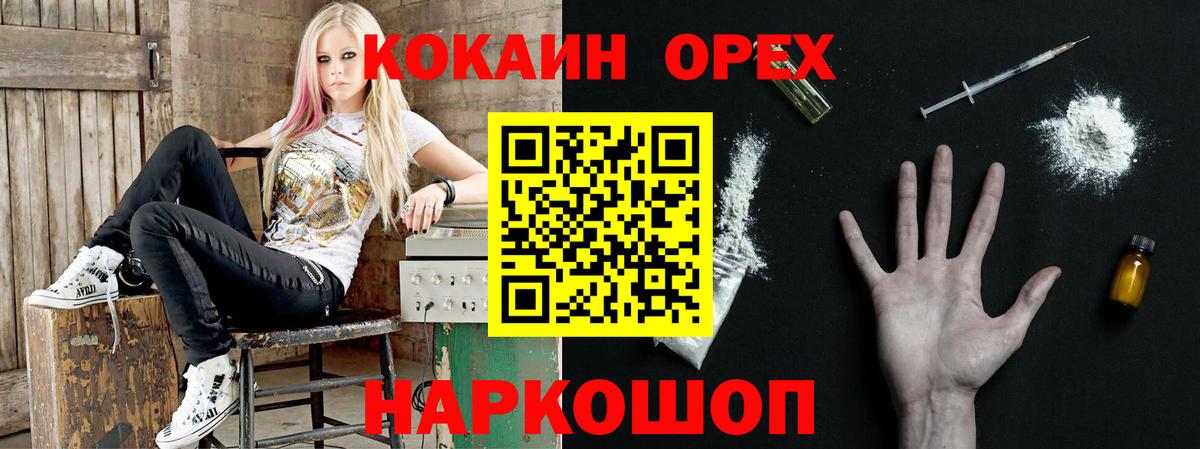 наркота  COCAIN FishScale  Вход с VPN  Абинск 