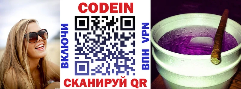 Кодеин напиток Lean (лин)  продажа наркотиков  Абинск 