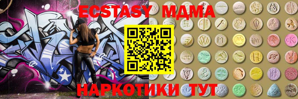 Абинск  Экстази 280 MDMA  блэк спрут   даркнет официальный сайт  Вход с VPN 