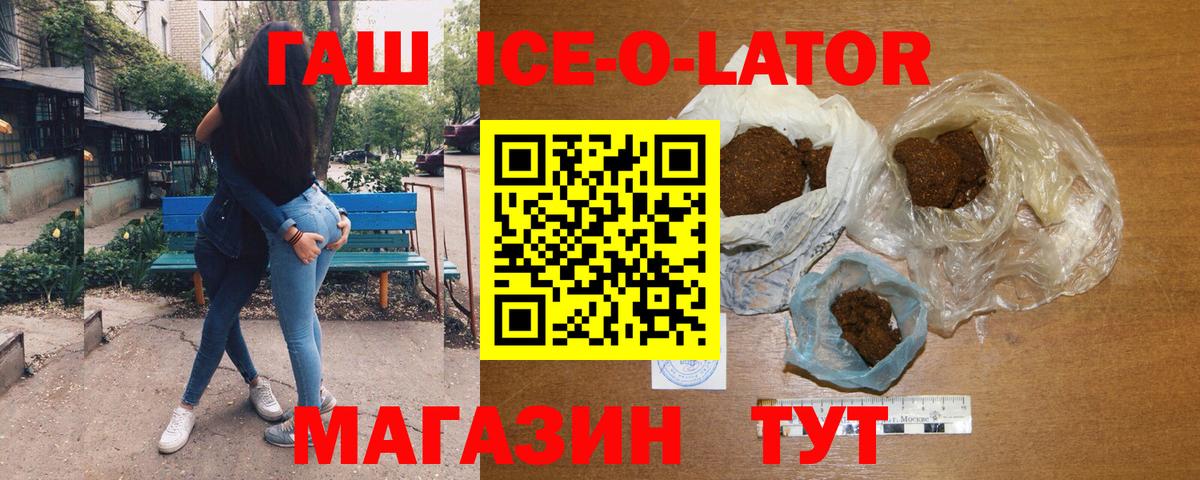 Абинск  Гашиш гашик  Вход с VPN  ГАШ VHQ 