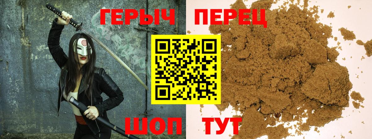 Героин Афган  Вход с VPN  Абинск 