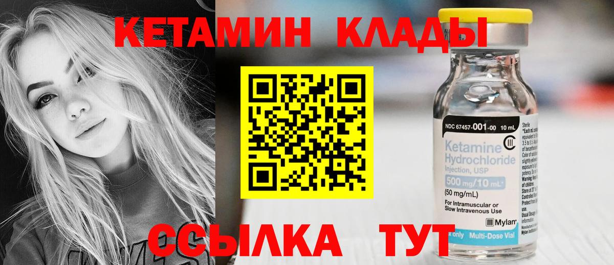 Кетамин VHQ  Вход с VPN  Абинск  КЕТАМИН ketamine 