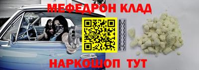 мяу мяу кристалл Азнакаево