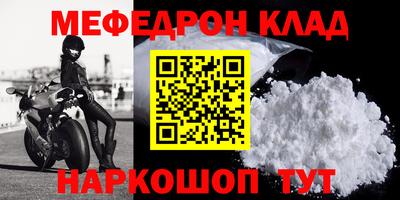 мяу мяу кристалл Азнакаево