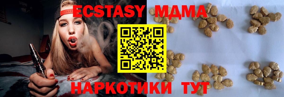МДМА Molly Абинск