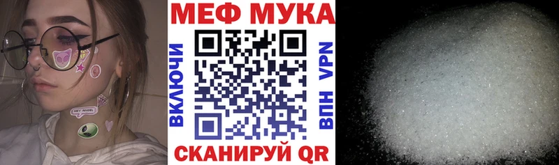 хочу   Абинск  Меф мука 