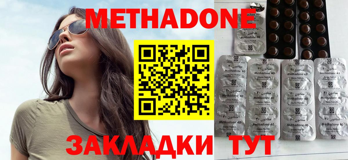 Метадон белоснежный  Вход с VPN  Метадон белоснежный  Абинск 
