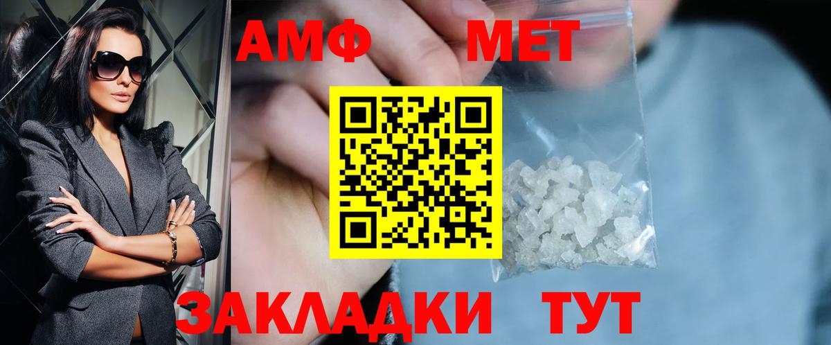 Первитин кристалл  МЕТАМФЕТАМИН  Вход с VPN  Абинск  Первитин кристалл 