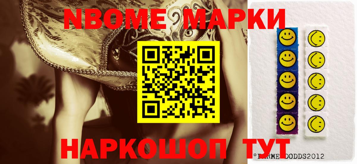 Абинск  Марки 25I-NBOMe 1,8мг  Марки 25I-NBOMe 1,8мг  Вход с VPN 