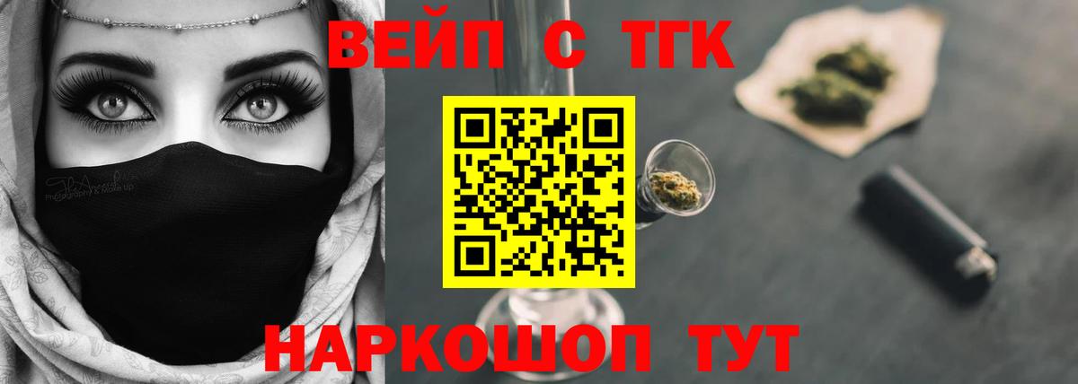 Дистиллят ТГК THC oil Абинск