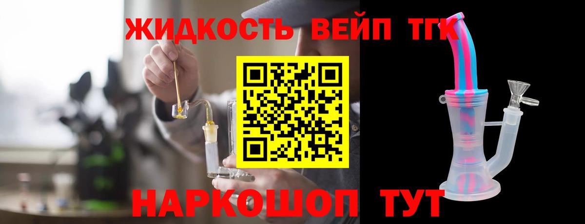 ТГК Wax  Вход с VPN  Абинск 