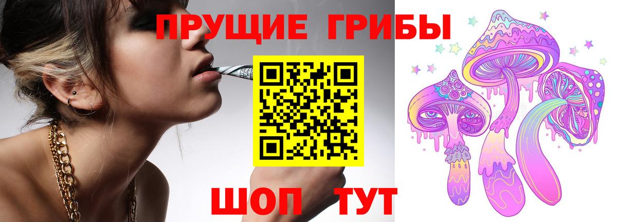 Галлюциногенные грибы мухоморы Абинск